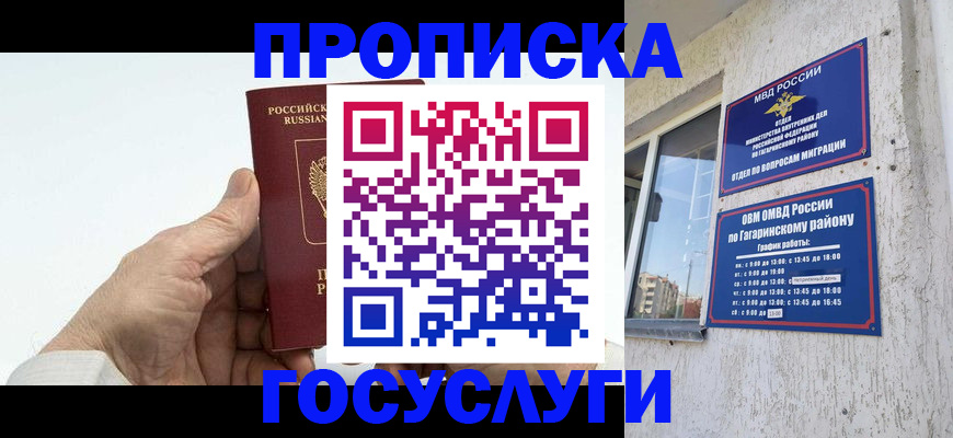 временная регистрация надежно в Кинеле