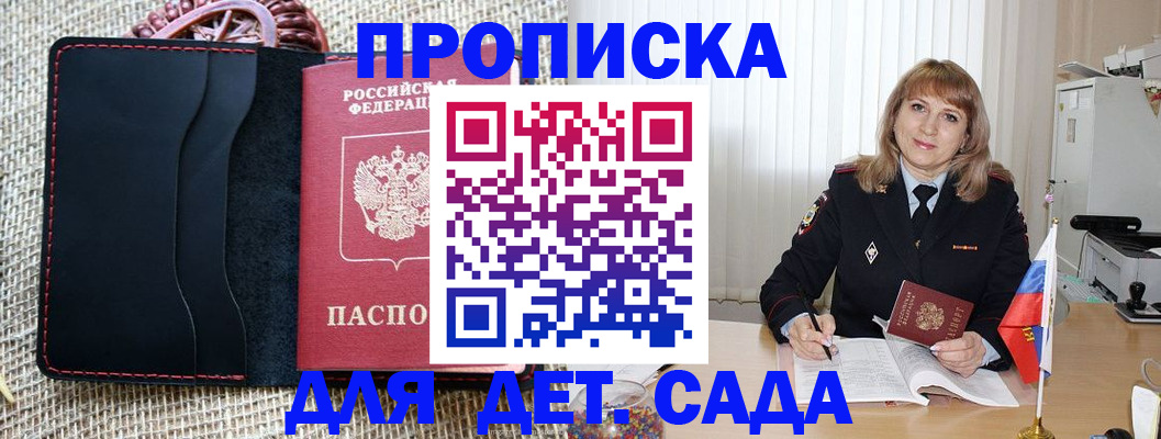 временная регистрация гарантия в Кинеле