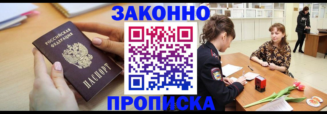 пропишу в квартире в Кинеле