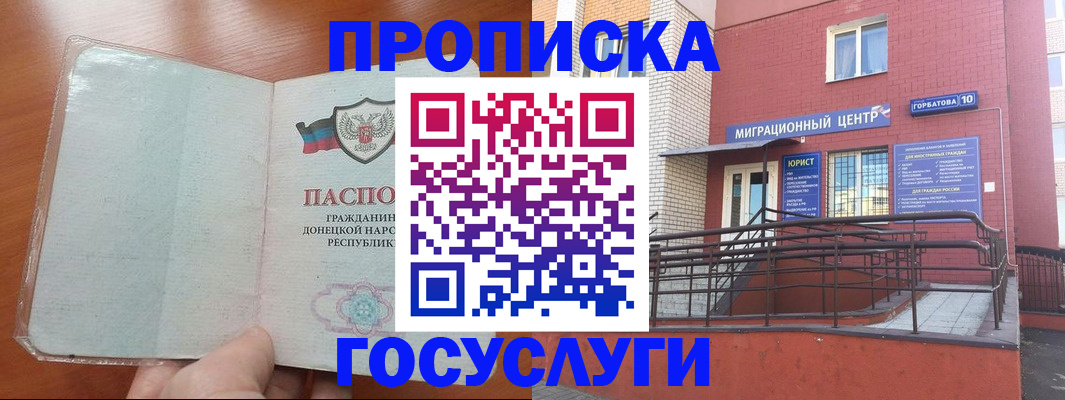 временная регистрация для всех в Кинеле