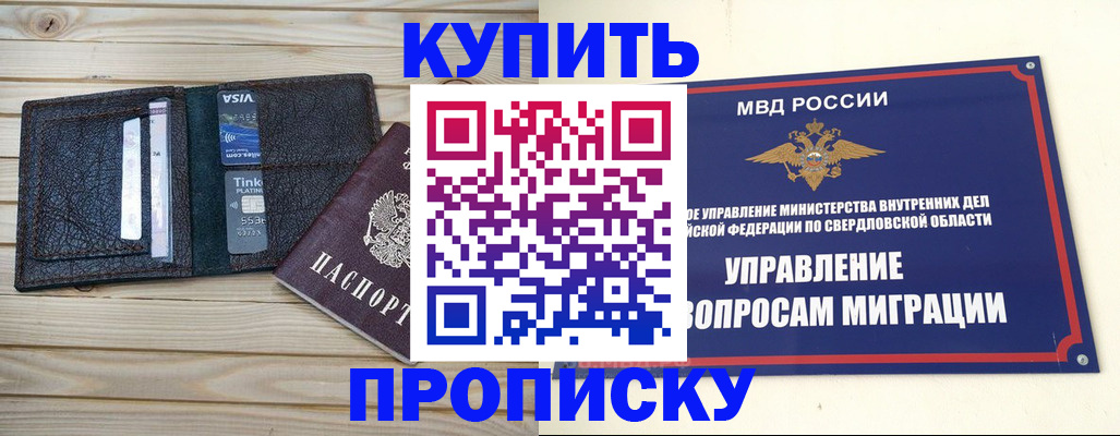 прописка поиск в Кинеле